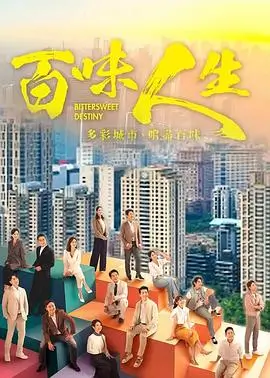 热播剧集 春日棋局